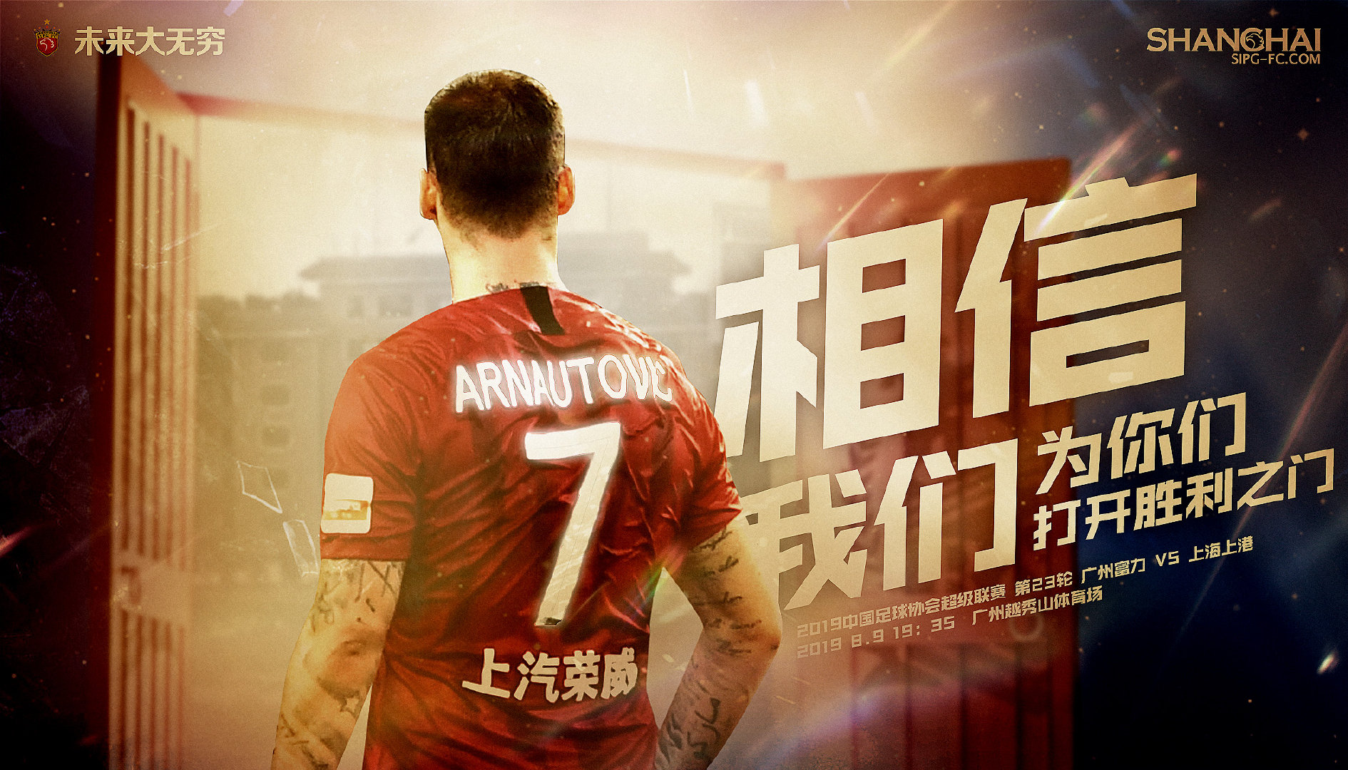 富力主场击败权健，豪取三分保持中游位置的简单介绍